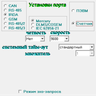 Блок установки порта для счетчика