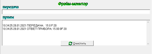 Окно параметров соединения, блок Фрэйм-монитор