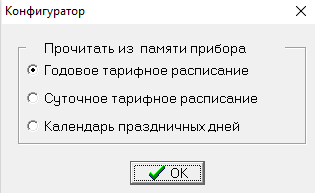 Блок Прочитать из памяти прибора