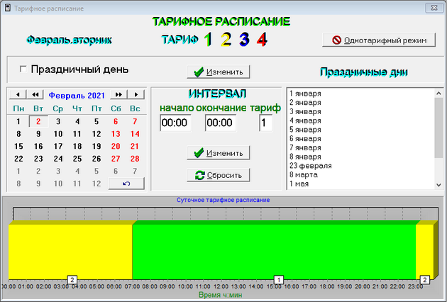 Окно Тарифное расписание