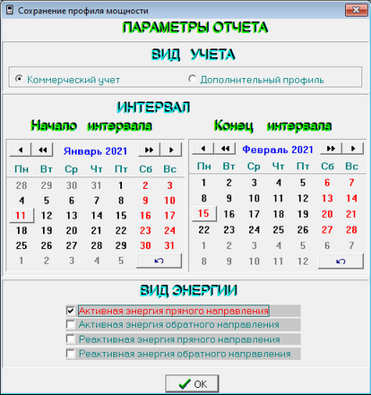 Окно Показатели качества электроэнергии