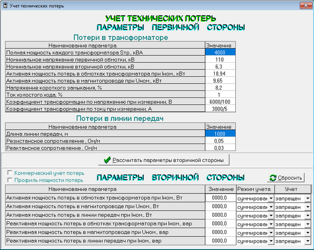 Окно Отчет