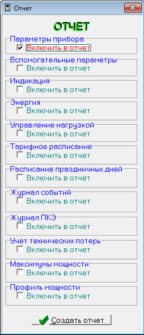 Окно Автоматизированный опрос