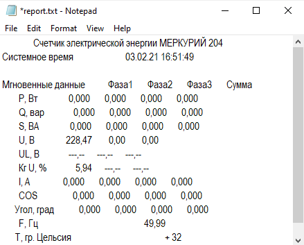 Окно Мониторинг, вкладка Данные опроса