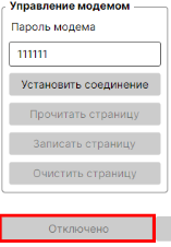 Рисунок 5.1