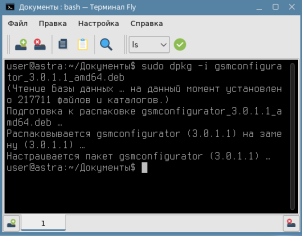 Рисунок 4.5