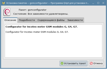 Рисунок 4.6